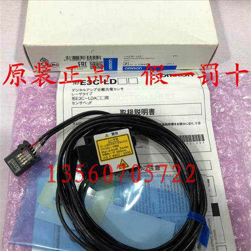 全新原装正品欧姆龙 E3C-LD21 E3C-LDA21 激光传感器假一罚十