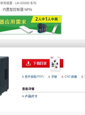 特价销售全新原装控制器LK-G5001V