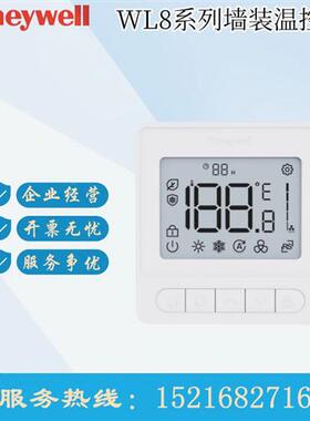 WL8/WS8B/L/WS9B2WB/U风机盘管2/4管制RS485联网型温控器