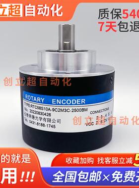 编码器RTC58S10A-9C2M3C-2500BM数控机床光电旋转编码器1024BM