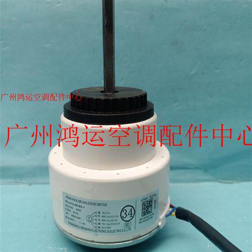 适用于TCL圆柱形空调室内直流电机RD-310-45-8G-1马达DC310V 45W