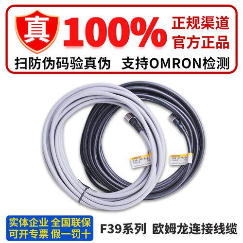 光幕线缆F39-JD3A JD7A 10A 15A 20A JD1B 5B JD7B JD3B 10B JD15