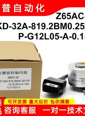 三菱旋转编码器ZKD-32-819.2BM0.25/12P-G12  Z65AC-29 Z65AC-32