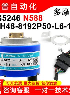 全新TS5246N588原装 日立电梯 编码器OIH48-8192P50-L6-12V