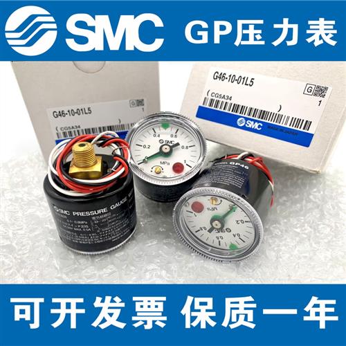 全新SMC GP46-10-01L5-C GP46-10-02L5-C G36-10-01 Y-40Z 压力表