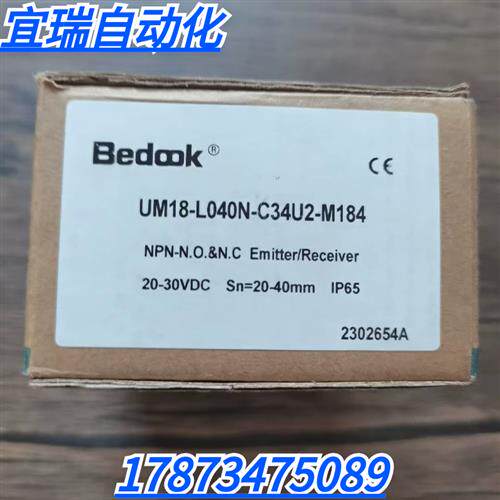 全新原装正品  UM18-L040N-C34U2-M184 超声波传感器 现货