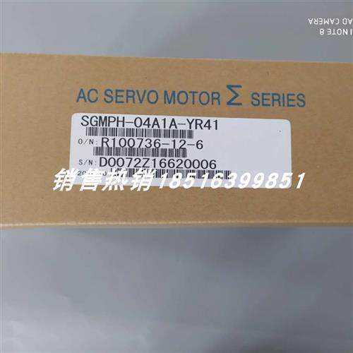 SGMPH-04A1A-YR41 安川伺服电机原装正品