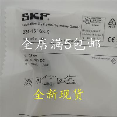 全新SKFIR5019.IR5037. IR5038. IR5046 234-13163-9 234-13263-1