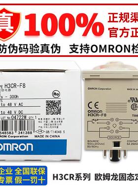 时间继电器H3CR-F8 FN F8N G8L G8EL H8L HRL H3CR-H8RL AC