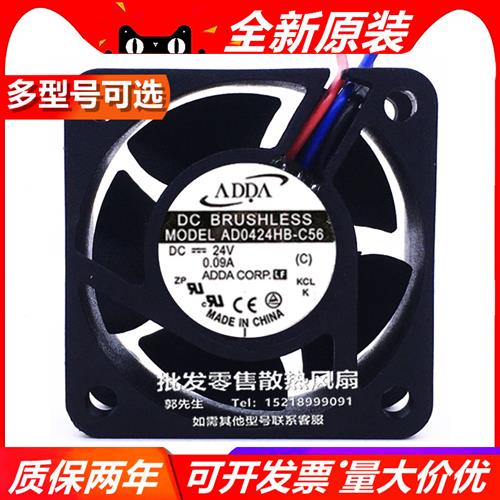4020 AD0424HB-C56/MB/LB/LS/MX/MS/LB-C50 双滚珠 散热风扇