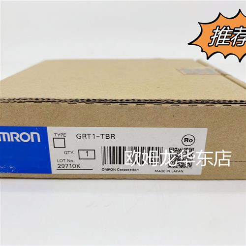 OMRON  GRT1-TBR 右侧折转单元 全新原装 正品现货