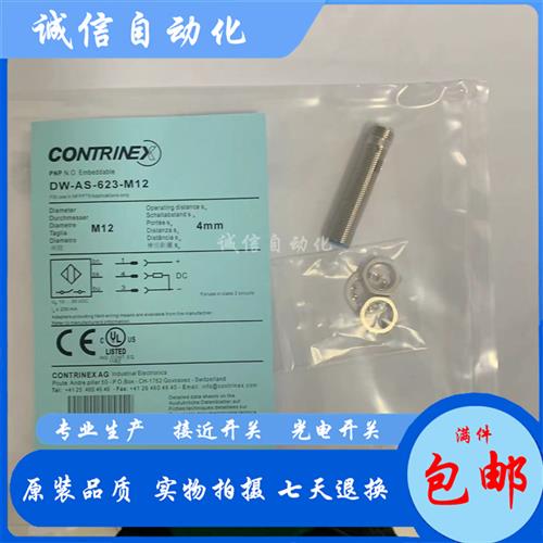 科瑞 DW-AS-603-M18-120  DW-AS-623-M18-001  DW-AS-503-M18-002
