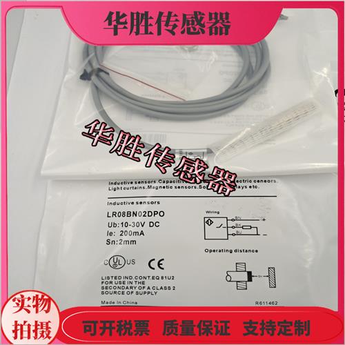 M8LR08BN02DNO LR08BN02DPO DLO-E1-E2电感式传感器全新