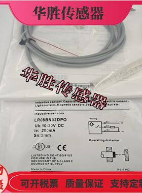 M8LR08BN02DNO LR08BN02DPO DLO-E1-E2电感式传感器全新
