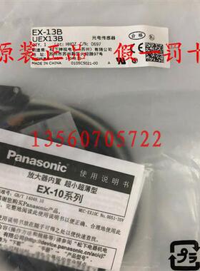 全新原装正品  EX-13B EX-13EA EX-13EB 光电开关