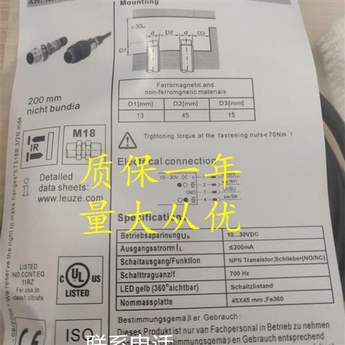 全新劳易测光电开关PRK328.3/4P-M12ET318BI.3/2N FT318B.3/2N