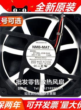 4715KL-05W-B49新型号11938KA-24M-EL 24V 12038 变频器风扇