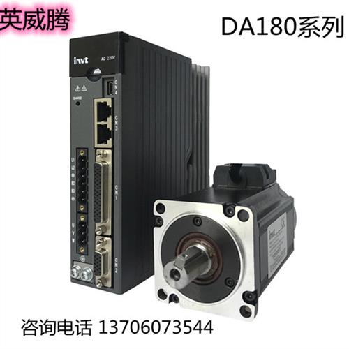 invt伺服驱动器DA180-S4R5SG0电机SV-ML08-0R7G-2-SA0-1000