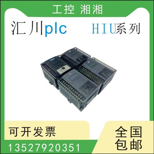 二手PLC H1U-0806 1208 1410 1614 2416  2820 3624MR/MT-XP