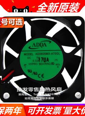 AD0605MB-A70GL1/MX-A70GL1/LB-A71GL/MB-A1大风量 散热风扇 DC5V