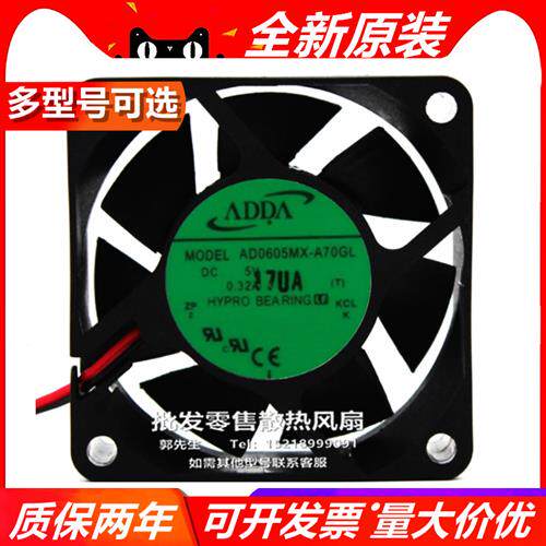 AD0605MB-A70GL1/MX-A70GL1/LB-A71GL/MB-A1大风量 散热风扇 DC5V