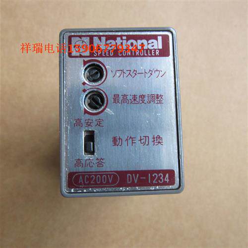 原装正品电机调速器 DV1234 马达调速器 DV-1234