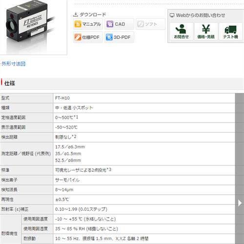 特价全新原装传感器FT-H10拍前请确认价格