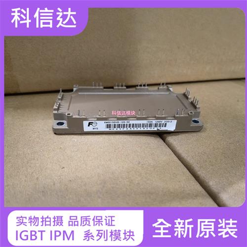 原装模块6MBI150VB-120-50 6MBI150U4B-120-50 6MBI180VB-120-50