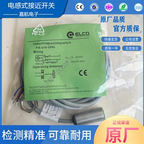 宜科接近开关FI8-G18-OP6L-Q12 NI8-M18-ON6L ODCD CP LIU传感器