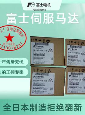 五金伺服电机GYS101DC2-T2A-B全新原装进口日本制造