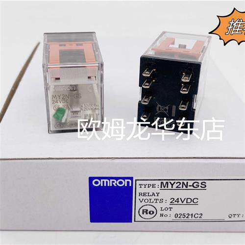 MKS2P AC220V 通用继电器 原装全新 正品现货