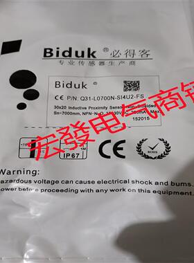 全新必得客传感器Q31-L0700N-SI4U2-FS实物拍摄 质保一年