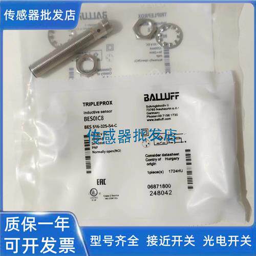 巴鲁夫电感式 BES01C8 BES 516-325-S4-C传感器