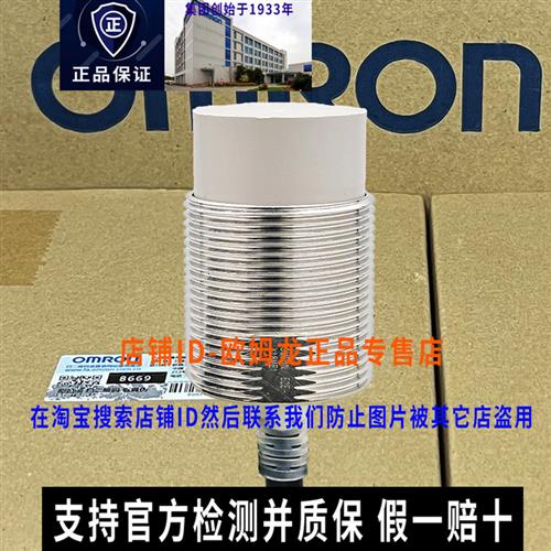 议价原装正品接近开关E2E-X18ME1-X10E1-10F1-X20MD1-Z X18