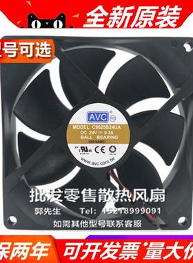 C/T/D/F9025B24UA/H/MA 9025 DC24V 9厘米/cm 大风量散热风扇