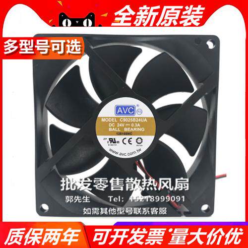 C/T/D/F9025B24UA/H/MA 9025 DC24V 9厘米/cm 大风量散热风扇