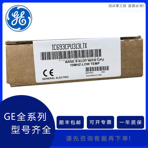 IC693CPU313 /331/350/364/374/311/360/372全新原装进口