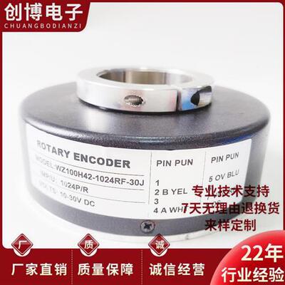 WZ100H42-1024RF-30J空心轴电机旋转编码器