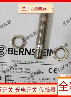 全新伯恩斯坦开关KIN KIB-M12PS M12NS/002 004 008-KS12V KLS12E