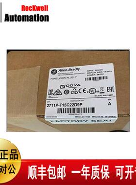 触摸屏2711P-T15C22D9PPanelView Plus7彩色15英寸全新原装现货