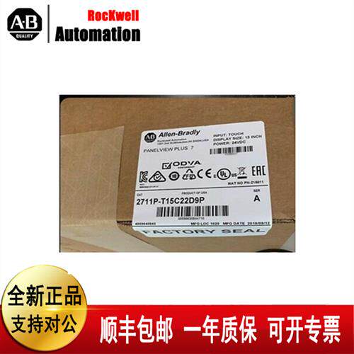 触摸屏2711P-T15C22D9PPanelView Plus7彩色15英寸全新原装现货