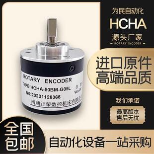 正荣HCHA-10-20-36-50-60-100-200-250BM-G05L增量差分旋转编码器