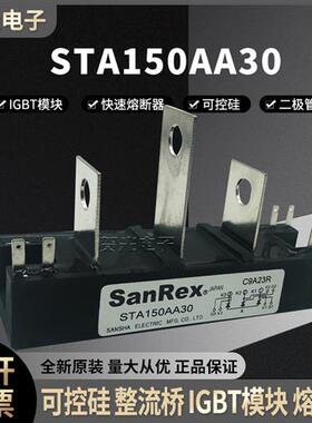 三社 STA150AA30 二氧化碳气保焊机可控硅模块