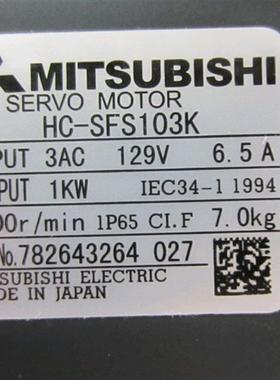 低价销售电机HC-SFS103K 103BK SFS103质保一年国内包邮