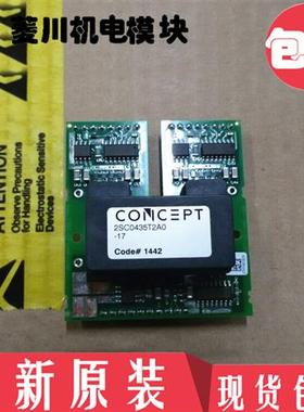 全新2SCO435T2AO-17 2SC0435T2D0-17 2SC108T2AO-17 2SCO435T2G1