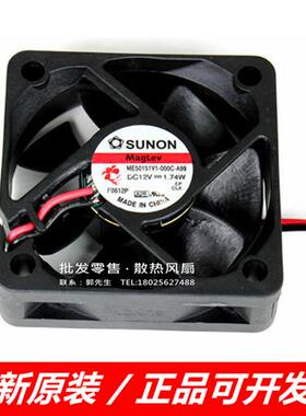 ME50151V1-000C-A99 5015 5CM12V 1.74W直流散热风扇