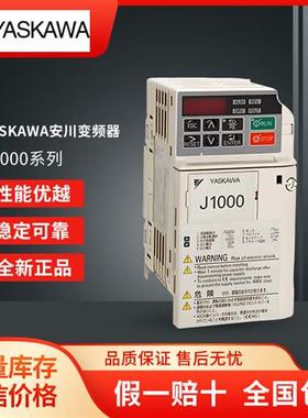 变频器小型简易型J1000系列CIMR-JBBA/JB2A/JB4A 220V 380V