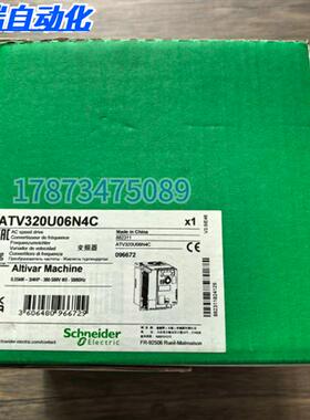 全新原装正品  ATV320U06N4C 变频器 现货销售