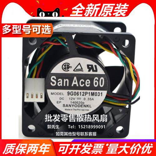SANYO 6038 6厘米cm 12V 0.35A 9G0612P1M031 双滚珠静音风扇