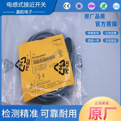 图尔克BI3-Q06-AN6X2/ NI25U-CK40-AP6X2-H1141/NI35-CP40-VP4X2